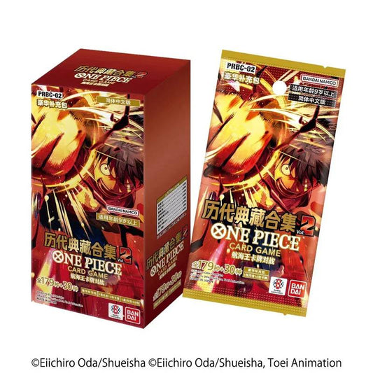(S-Chinese) One Piece TCG: PRBC-02 The Best Vol. 2 Premium Booster Box
